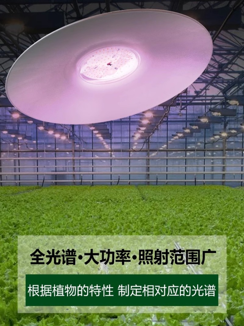 全光谱led植物补光灯大棚蔬菜生长灯室内阳台种植灯多肉植