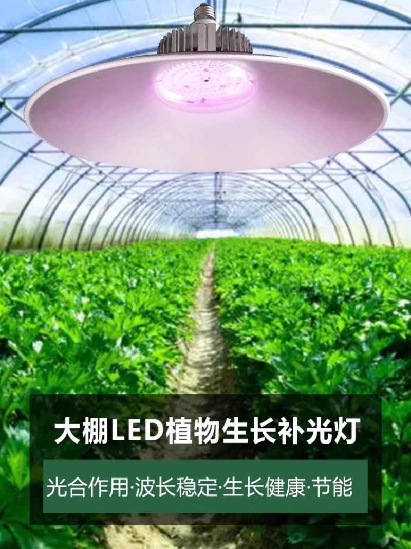 全光谱led植物补光灯大棚蔬菜生长灯室内阳台种植灯多肉植