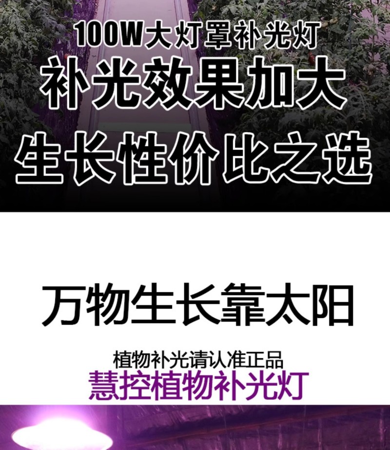 全光谱led植物补光灯大棚蔬菜生长灯室内阳台种植灯多肉植