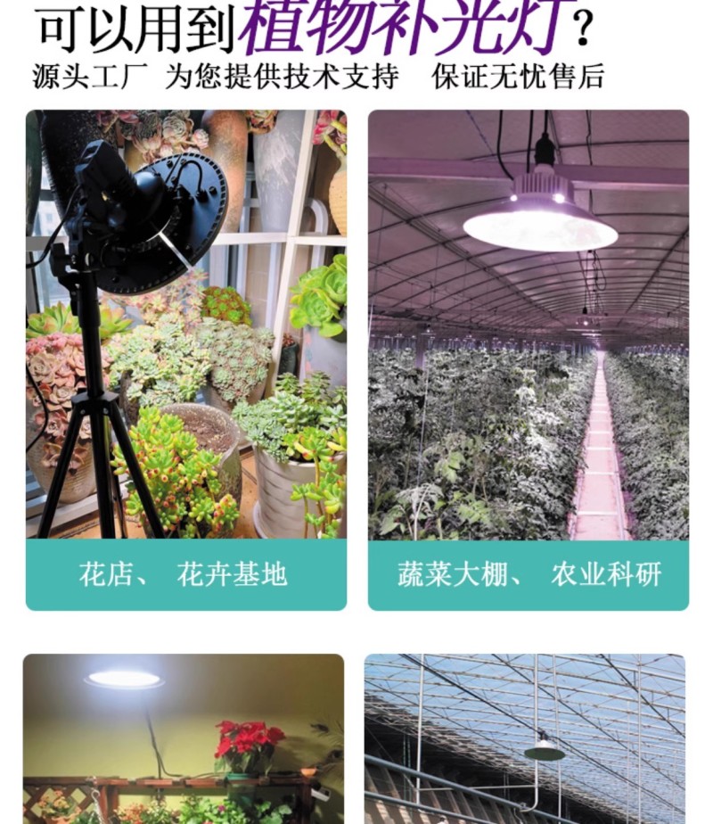 全光谱led植物补光灯大棚蔬菜生长灯室内阳台种植灯多肉植