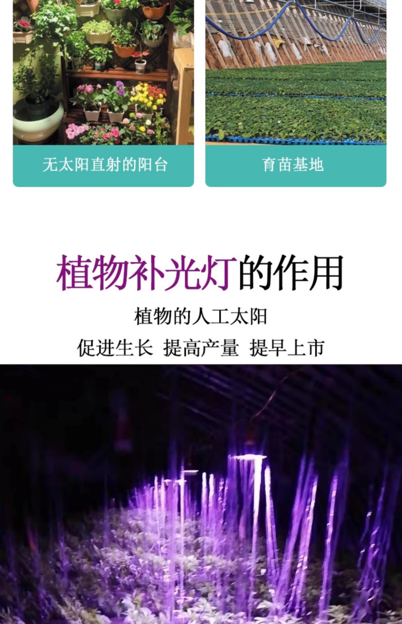 全光谱led植物补光灯大棚蔬菜生长灯室内阳台种植灯多肉植