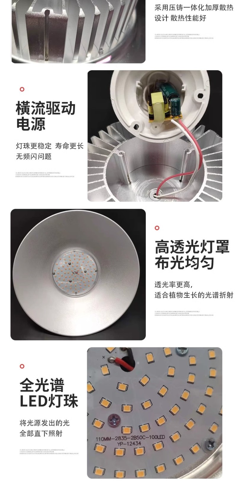 LED全光谱绿植补光灯/大棚温室植物生长灯室内阳台花卉补