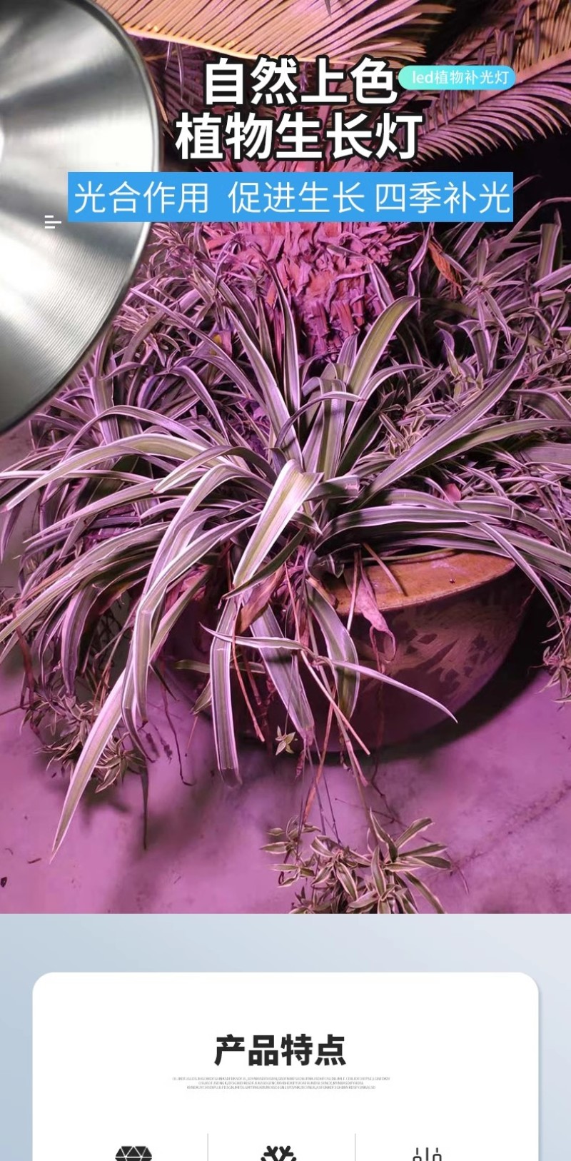 LED全光谱绿植补光灯/大棚温室植物生长灯室内阳台花卉补