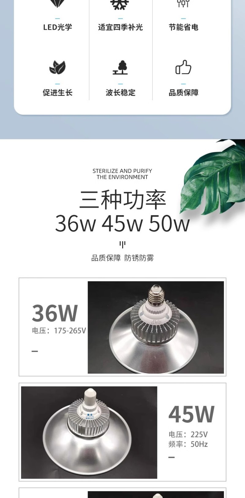 LED全光谱绿植补光灯/大棚温室植物生长灯室内阳台花卉补