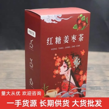 红糖姜枣茶盒装红枣玫瑰姜茶大姨妈茶组合茶独立包装
