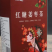红糖姜枣茶盒装红枣玫瑰姜茶大姨妈茶组合茶独立包装