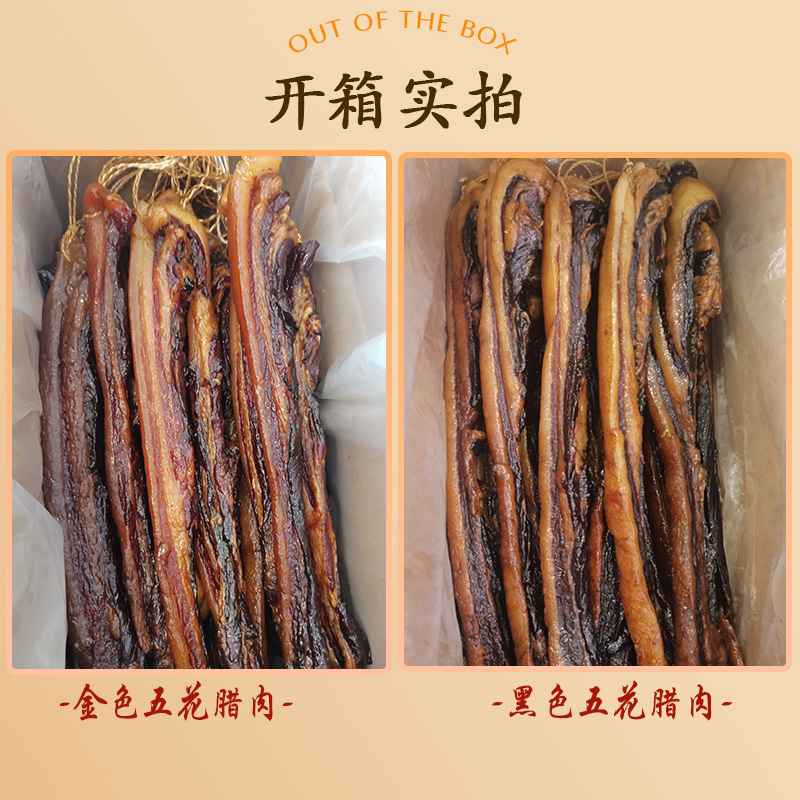 腊肉广式腊肉酱香风味四六肥瘦金色腊肉饭店批发直发