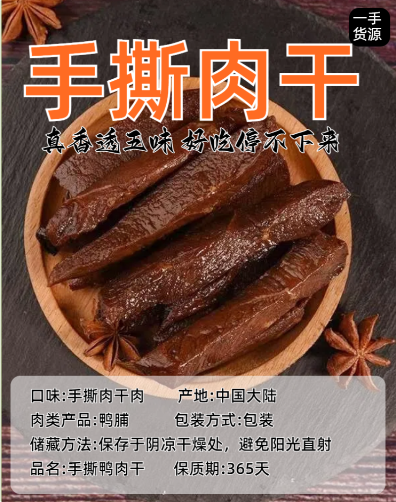 香辣五香味手撕肉干独立小包装大货批发长期供应