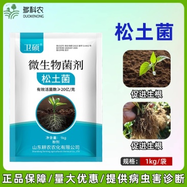 多科农松土菌微生物菌剂活化土壤疏松土壤抗重茬防病害肥料