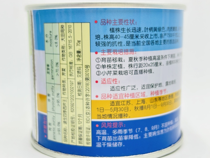 北京四海种业速生四季西芹王芹菜种子西洋芹种子纤维少高产包