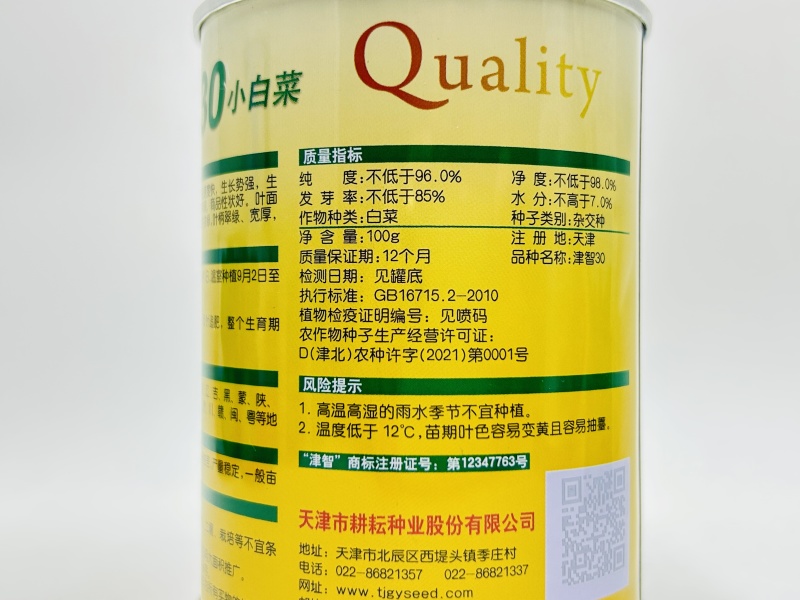 全绿夏季用鸡毛菜种子籽全绿杂交青梗耐热耐湿速鸡毛菜种子