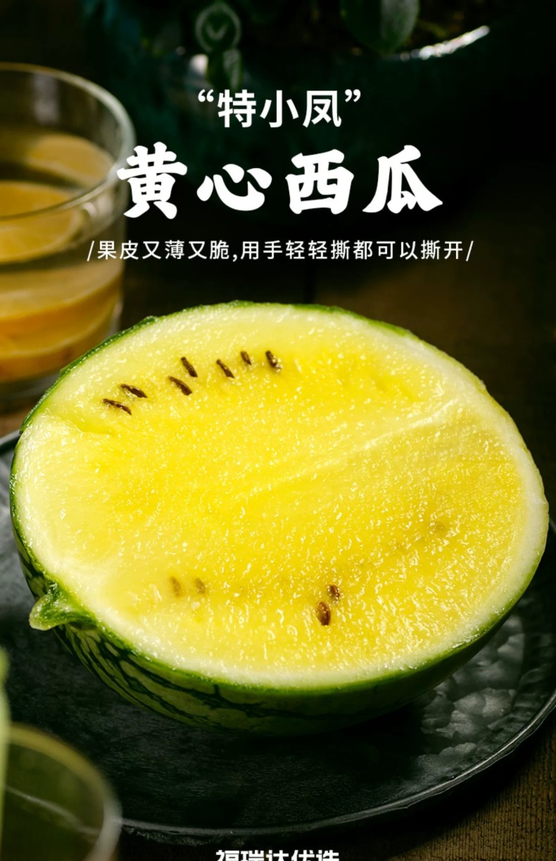 【推荐】江苏精品特小凤西瓜，产地一手货源，可视频看货选货