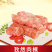 环惠客孜然肉根清真商用冷冻食材批发厂家直销