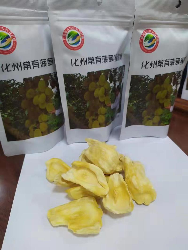 【自家种植】冻干菠萝蜜品质保障放心食用欢迎咨询