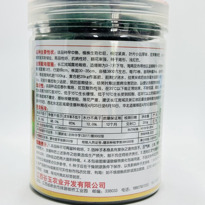 万里长豇豆角种子无筋高产豇豆四季早熟蔬菜种子抗虫抗病高产