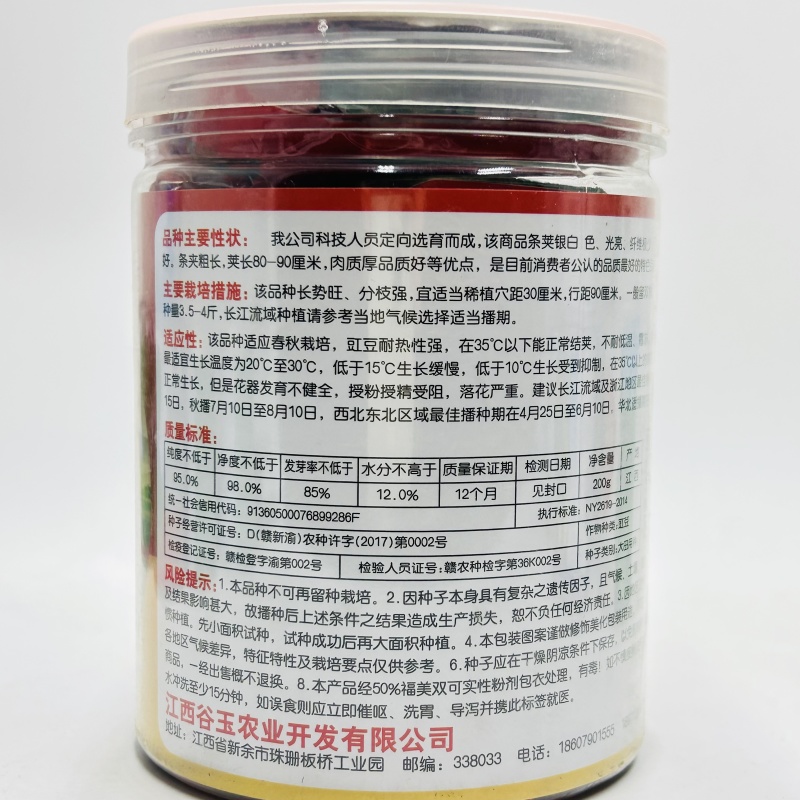 高产白豆角种子早熟爬藤小白龙豇豆种籽春秋二季豇豆种子