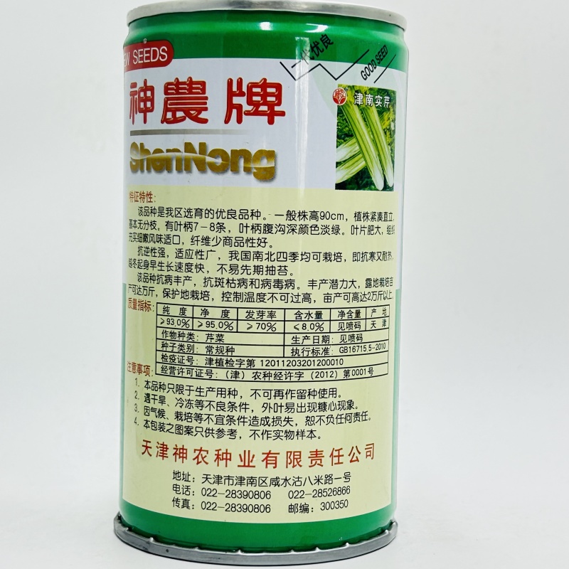 实心芹菜种津南实芹一号津南实芹芹菜种子原装正品耐寒