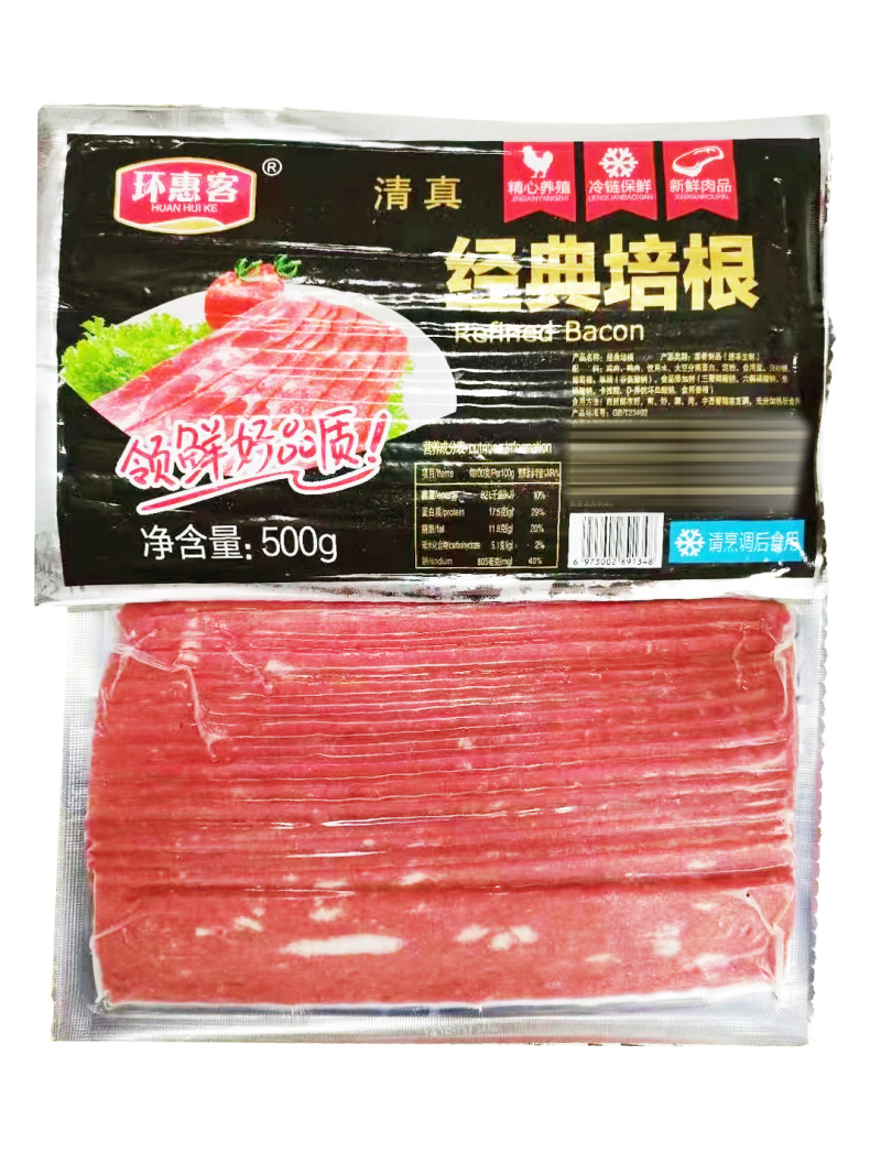 环惠客经典培根清真半成品早餐家用食材手抓饼配菜