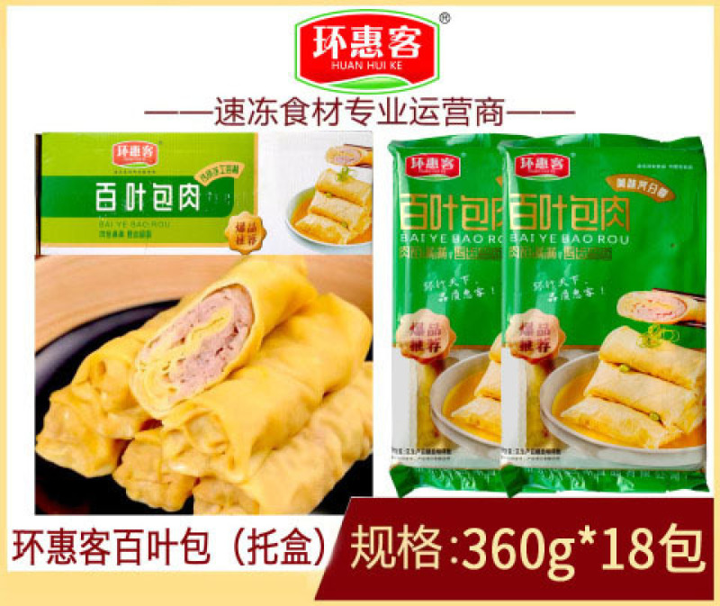 环惠客精装百叶包肉（托盒）卷豆腐皮豆干制品预制菜半成品