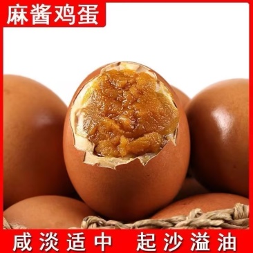 【一件代发】河北保定麻酱鸡蛋全国发货保质保量电商团购