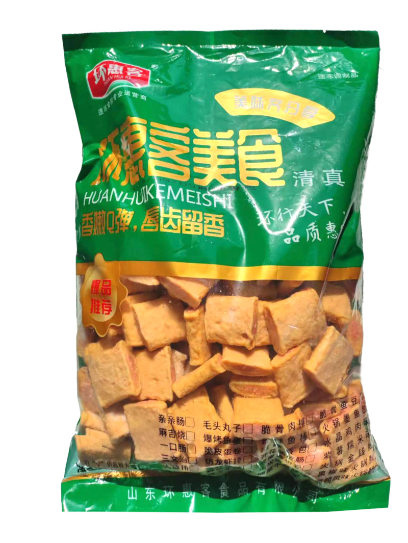 环惠客麻辣香包清真麻辣烫食材串串冒菜关东煮商用火锅丸