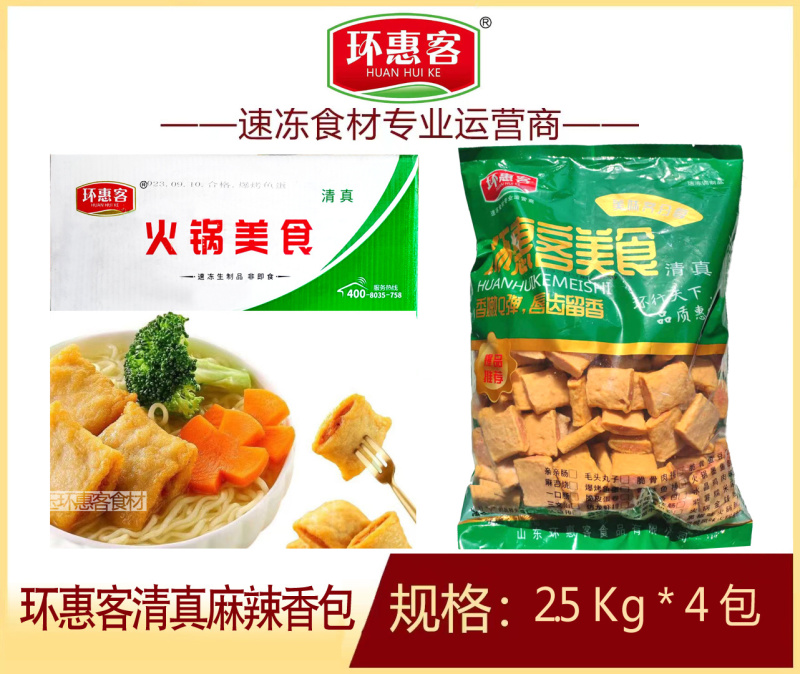 环惠客麻辣香包清真麻辣烫食材串串冒菜关东煮商用火锅丸