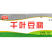 环惠客千叶豆腐2.5kg清真煎炒煮凉拌火锅干锅烧烤食材