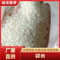【优选】食品级碎米，抛光加色选货发全国欢迎联系