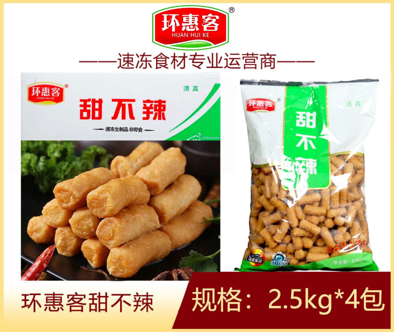 环惠客甜不辣清真麻辣烫关东煮火锅串串冒菜商用食材