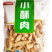 环惠客小酥肉清真油炸即食小吃火锅食材空气炸锅商用半成品