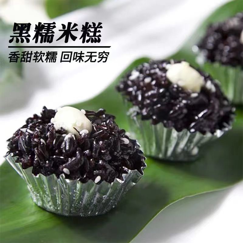 黑米糕紫米糕点速冻早餐饭半成品小吃糕点冷冻速食品