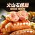 鑫泓泽原味地道肠70g烤肠肉肠小吃休闲食品批发商用