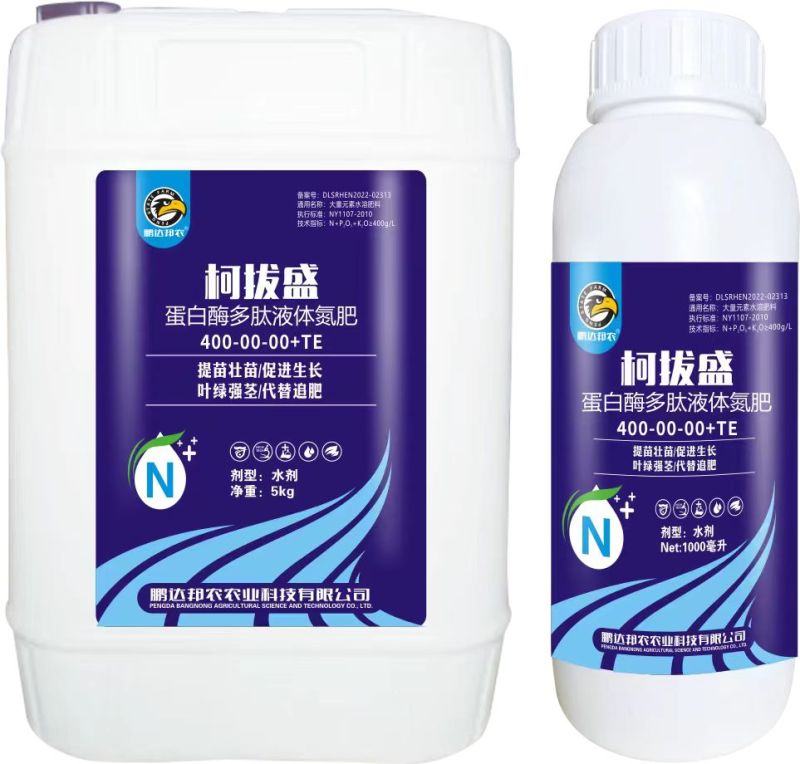 蛋白酶多肽液体氮肥可代替追肥高氮肥料增产增收长效速效