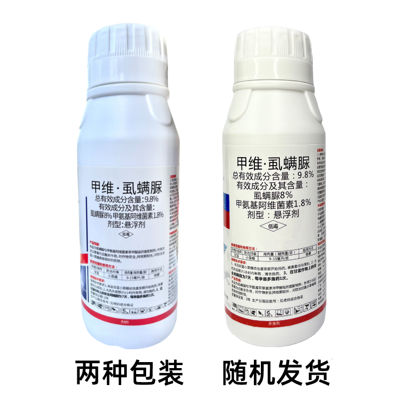 9.8%甲维虱螨脲菜青虫吊丝虫菜蛾杀虫剂