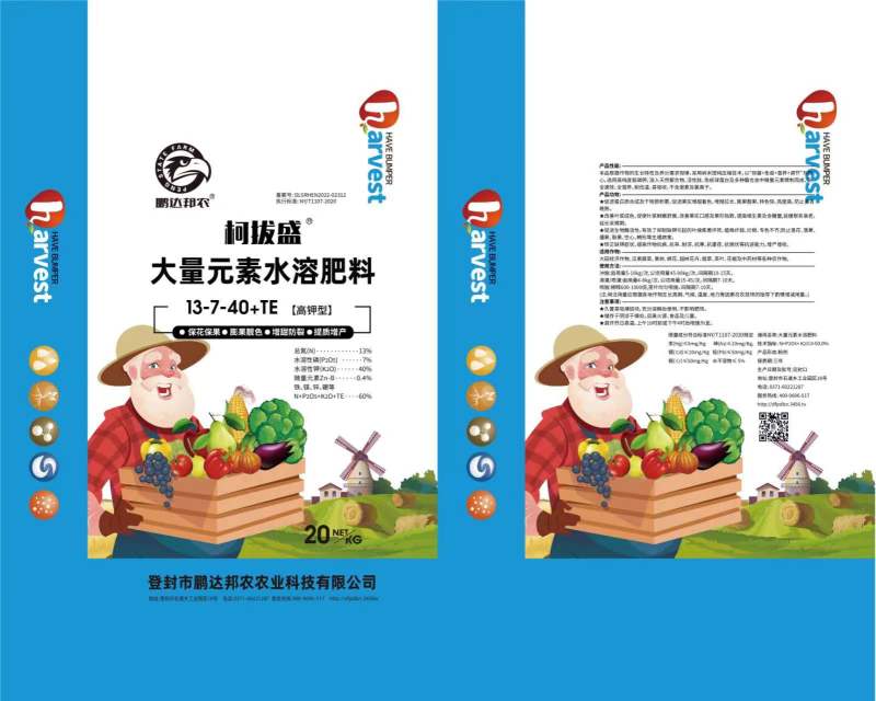 高钾型大量元素水溶肥料提质增产增甜防裂瓜果蔬菜肥料