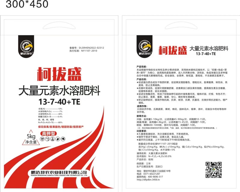 高钾型大量元素水溶肥料提质增产增甜防裂瓜果蔬菜肥料