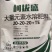 平衡营养型大量元素水溶肥料疫病抗倒增根壮苗营养均衡易吸收
