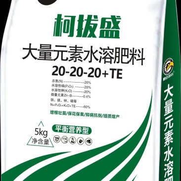 平衡营养型大量元素水溶肥料疫病抗倒增根壮苗营养均衡易吸收