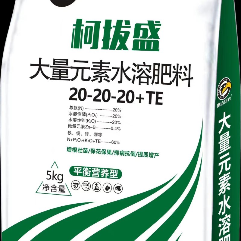 平衡营养型大量元素水溶肥料疫病抗倒增根壮苗营养均衡易吸收