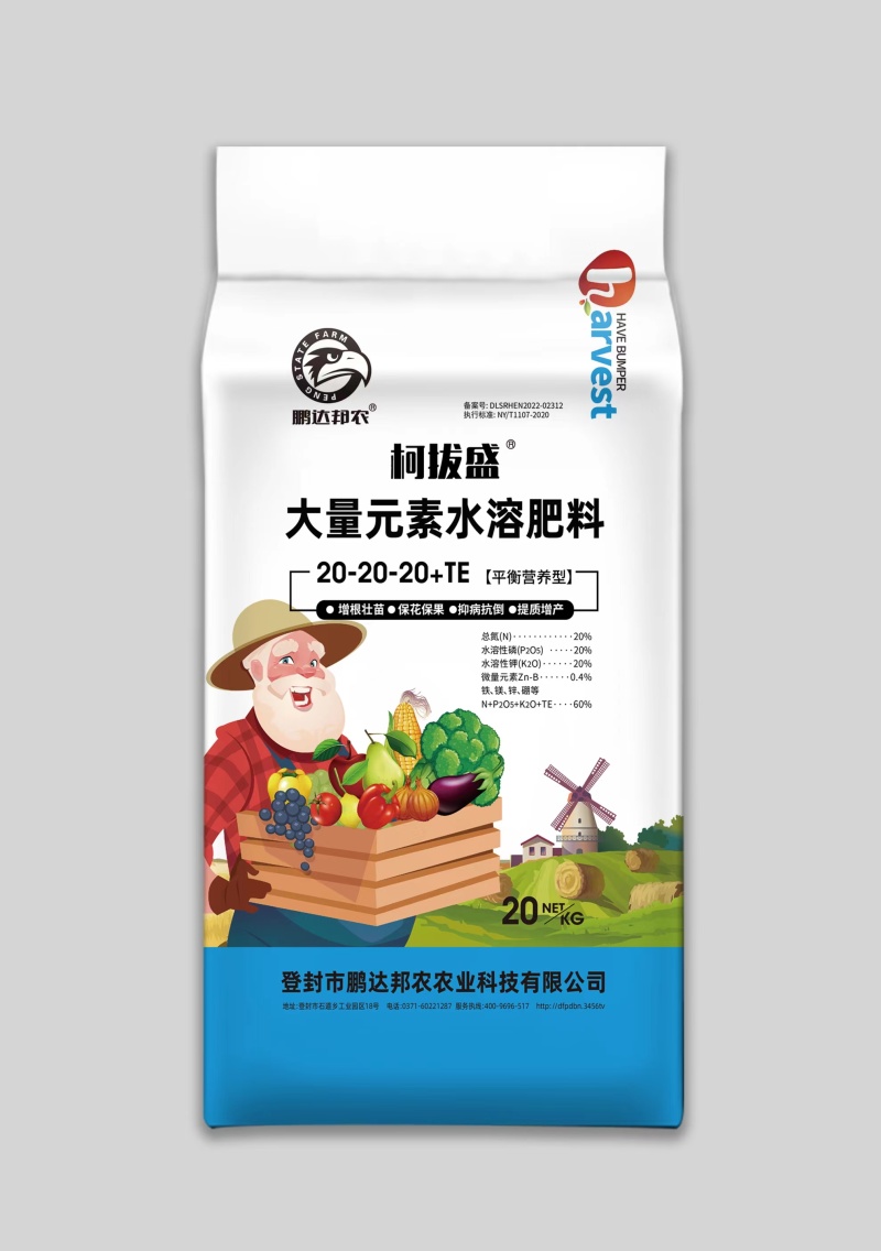 平衡营养型大量元素水溶肥料疫病抗倒增根壮苗营养均衡易吸收