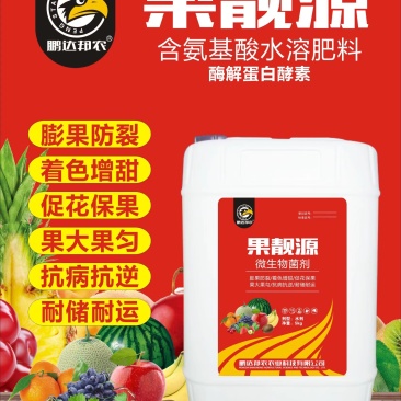 【包邮】含氨基酸水溶肥料膨果着色肥料果大均匀促花促果
