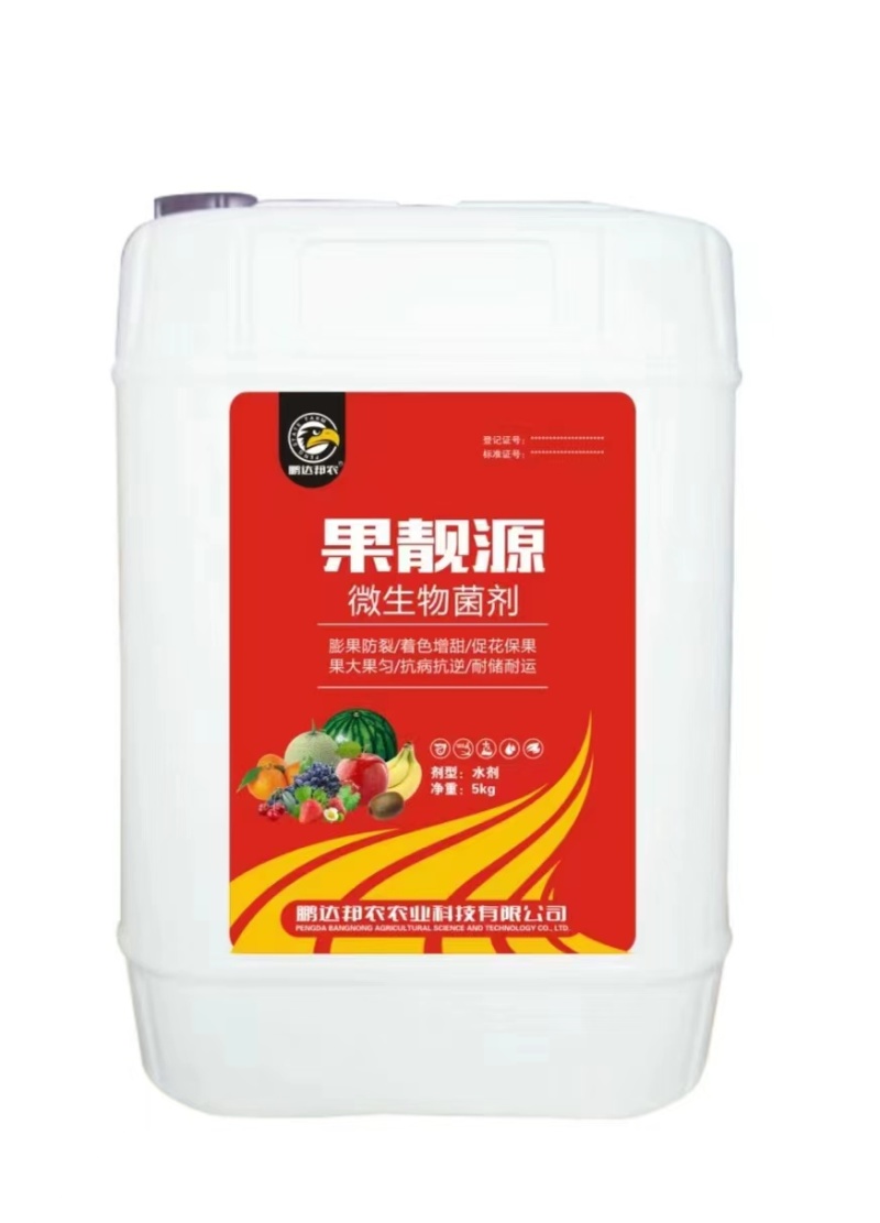 【包邮】含氨基酸水溶肥料膨果着色肥料果大均匀促花促果