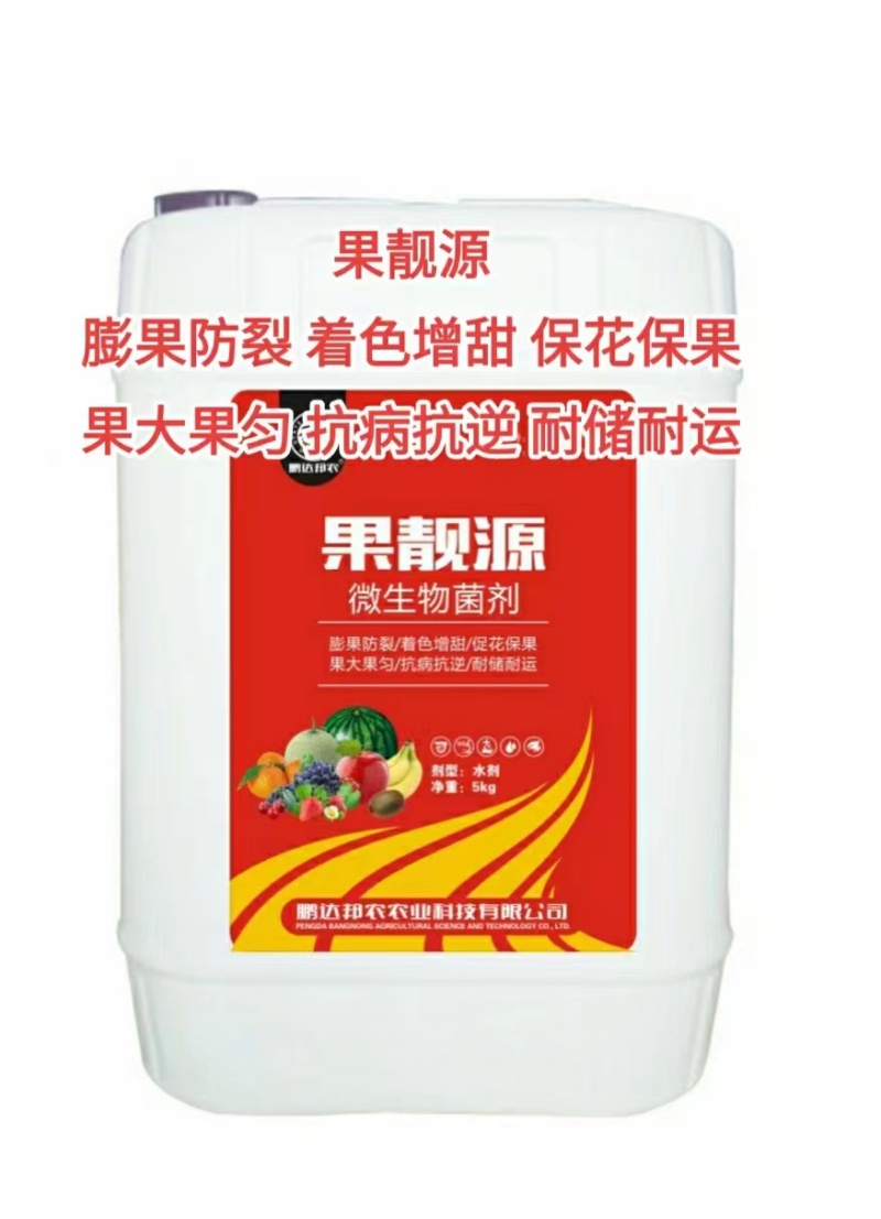 【包邮】含氨基酸水溶肥料膨果着色肥料果大均匀促花促果