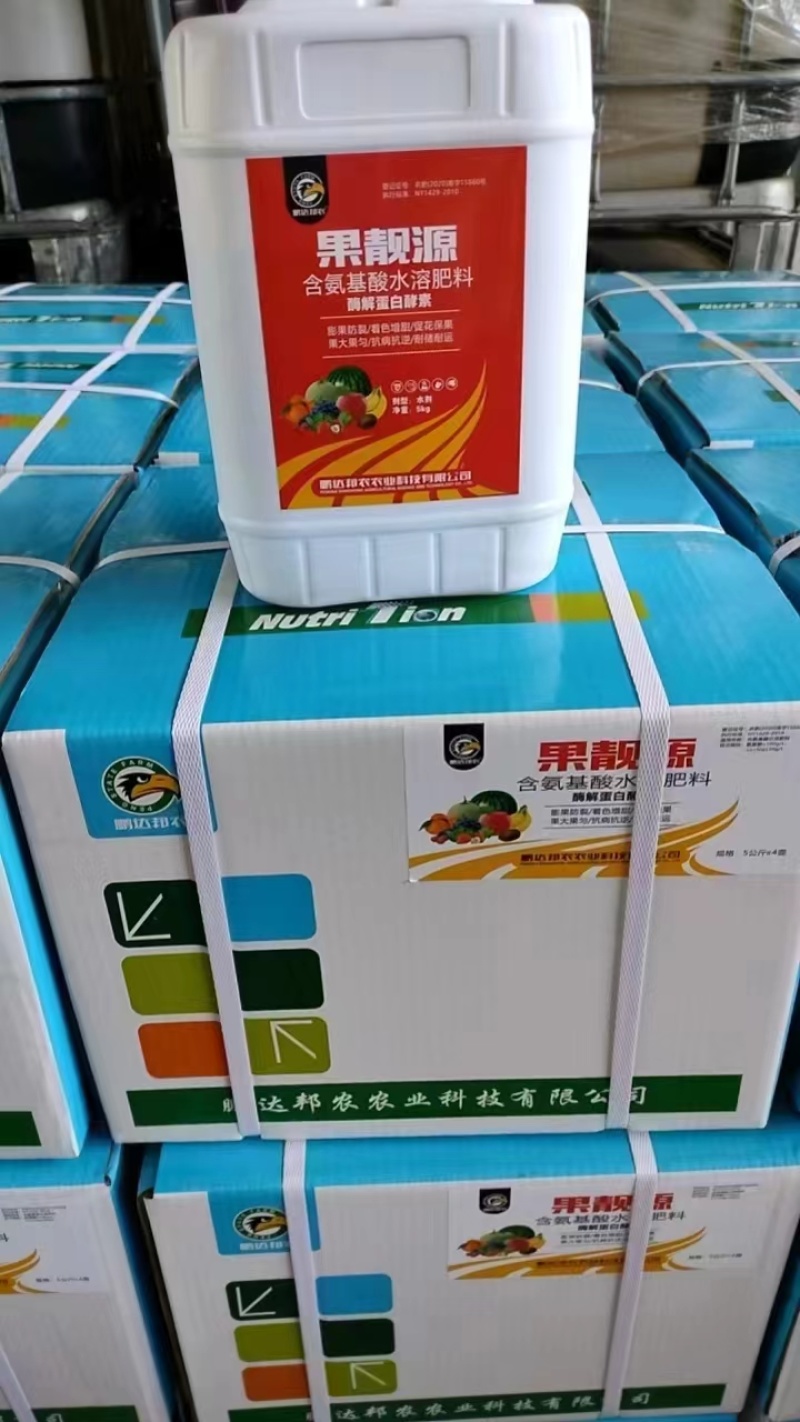 【包邮】含氨基酸水溶肥料膨果着色肥料果大均匀促花促果