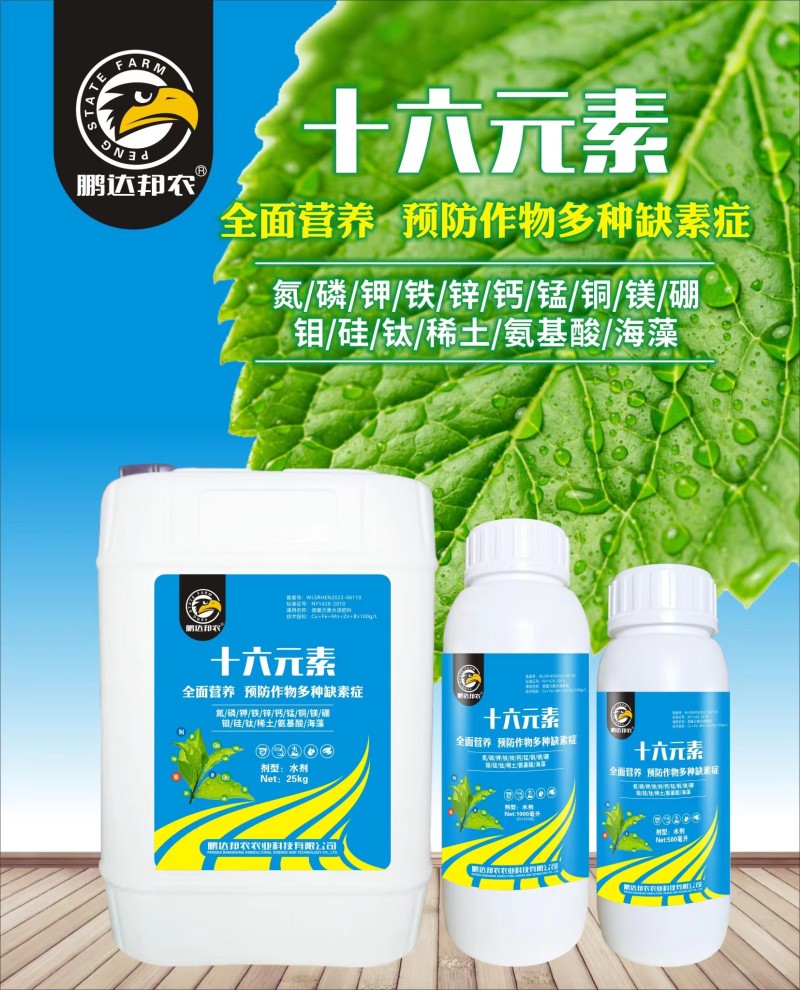 预防缺素症肥料提高作物抗逆能力氮磷钾铁锌钙营养全面
