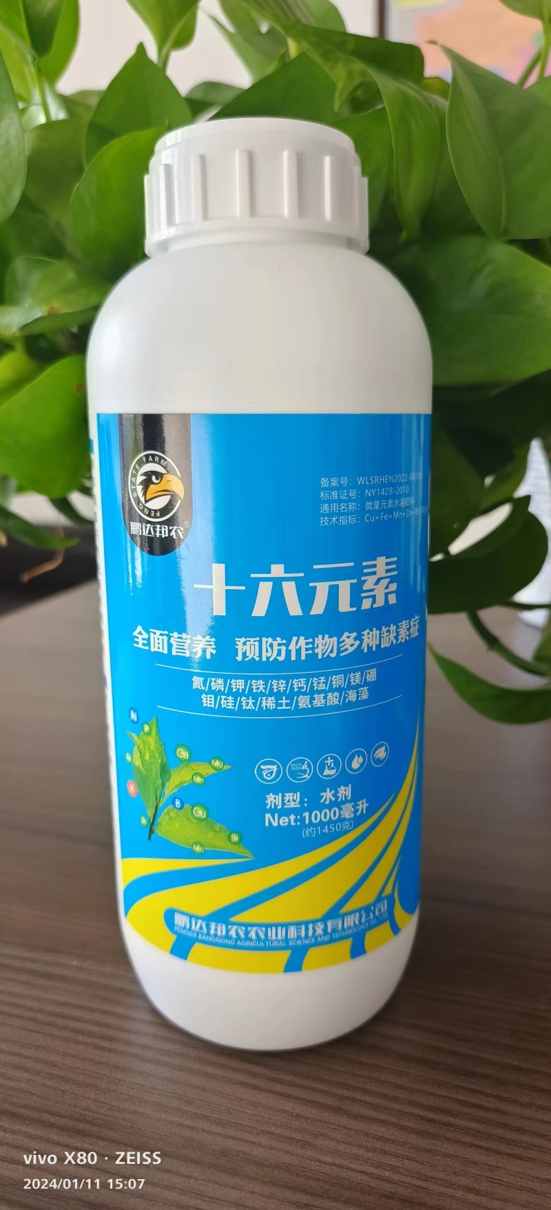 预防缺素症肥料提高作物抗逆能力氮磷钾铁锌钙营养全面