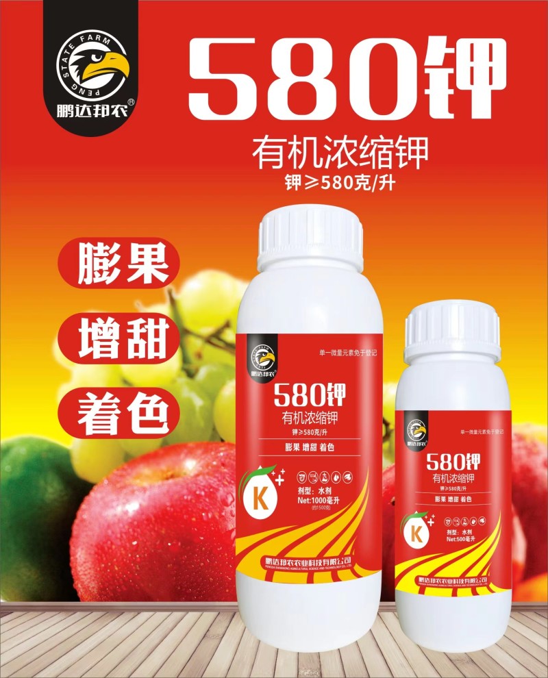 【厂家直销】有机浓缩钾膨果增甜着色肥料瓜果蔬菜适用