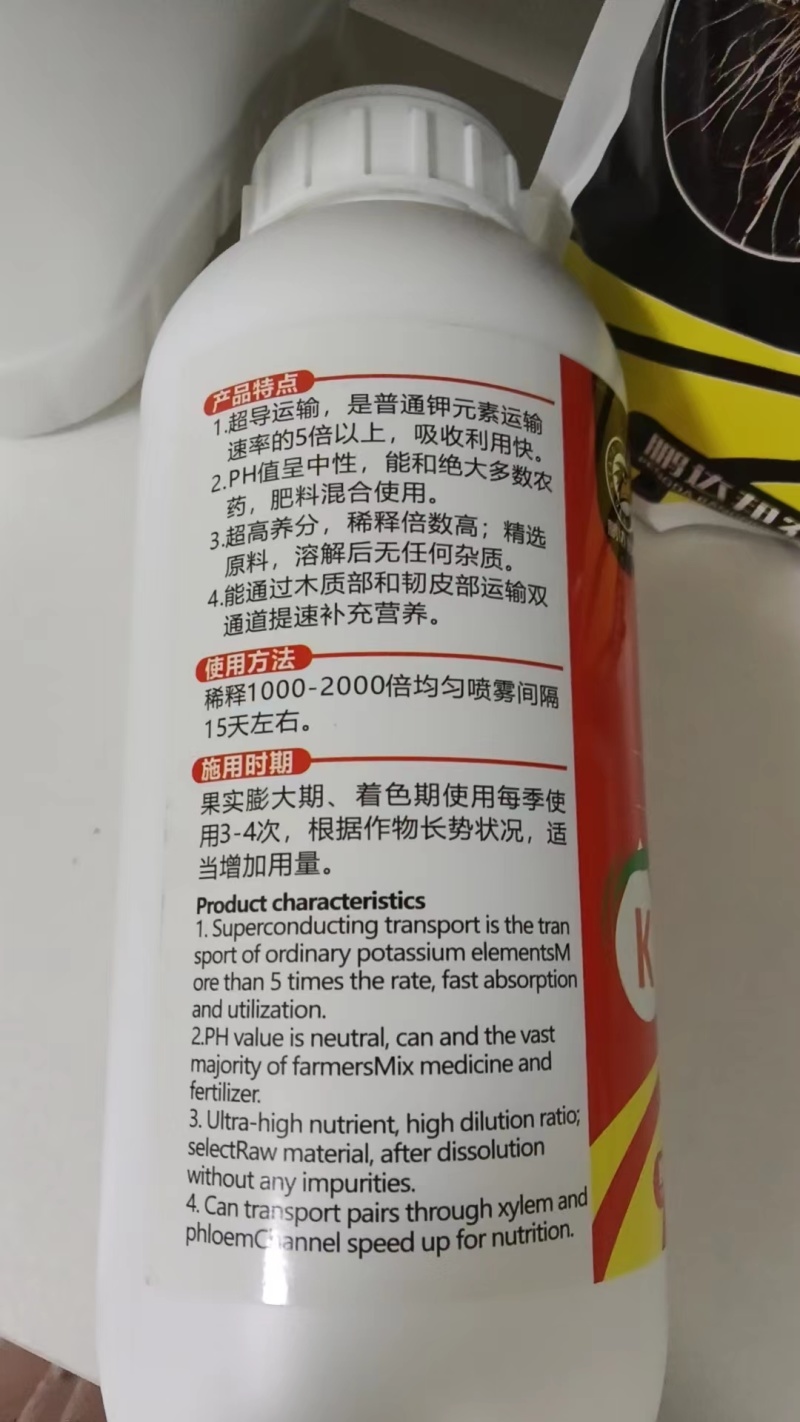 【厂家直销】有机浓缩钾膨果增甜着色肥料瓜果蔬菜适用