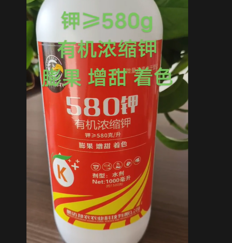 【厂家直销】有机浓缩钾膨果增甜着色肥料瓜果蔬菜适用
