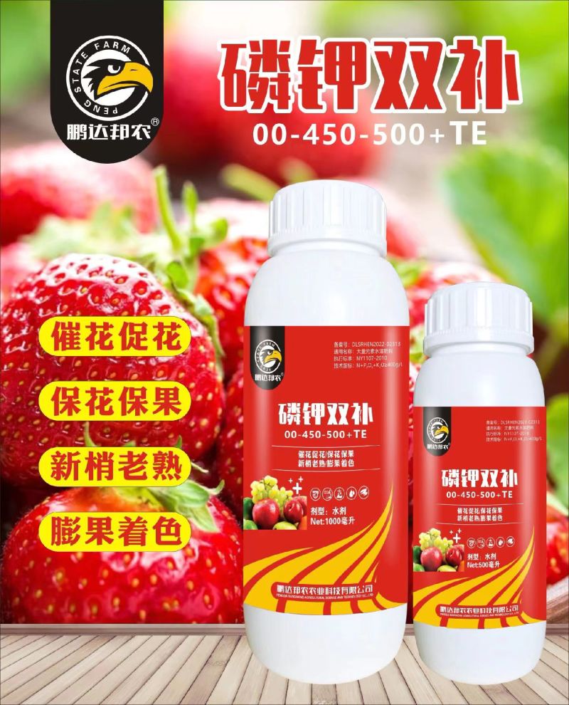 量大从优含磷含钾肥料瓜果蔬菜适用从保花保果膨果着色